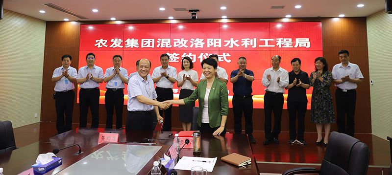 洛阳农发集团与广发首页 混改控股签约仪式隆重举行