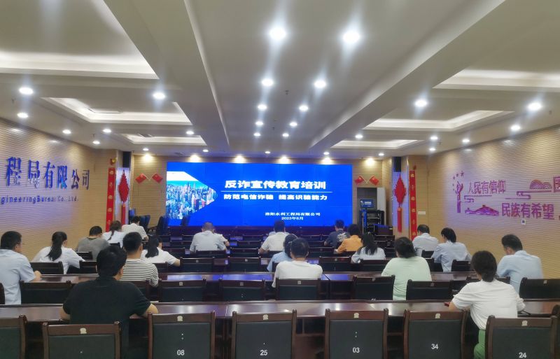 防范电信诈骗，提高识骗能力——广发首页积极开展反诈宣传教育活动