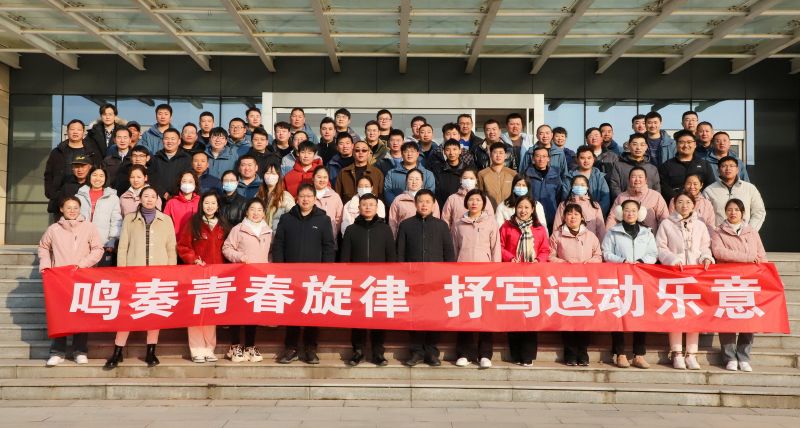 鸣奏青春旋律 抒写运动乐章——广发首页成功举办 “喜迎元旦”趣味运动会